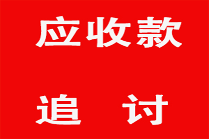 陈老板房租追回，讨债公司助力安心经营！